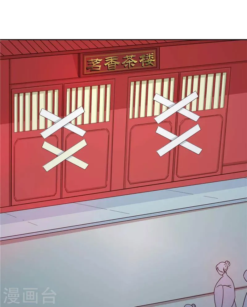 第117话 咕咕咕你不介意吧？ 第45页