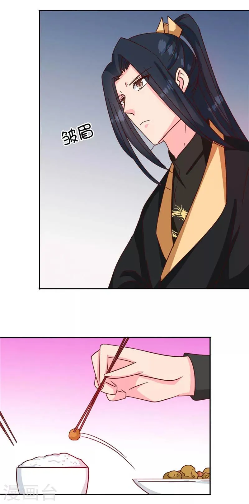 第117话 咕咕咕你不介意吧？ 第48页