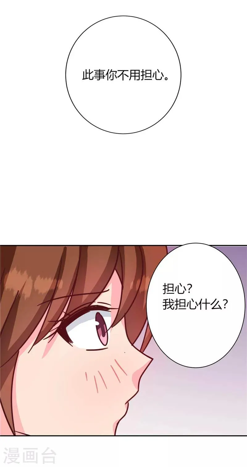 第117话 咕咕咕你不介意吧？ 第50页