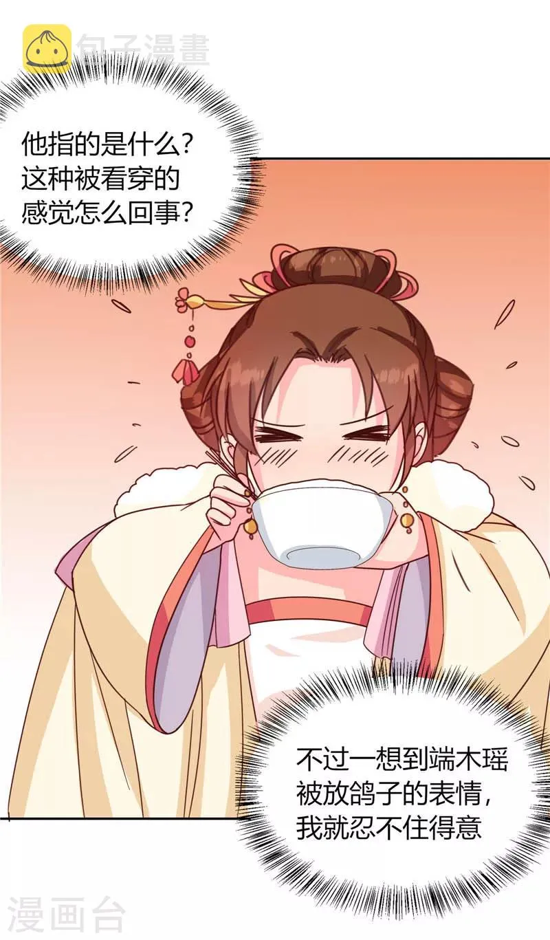 第117话 咕咕咕你不介意吧？ 第51页