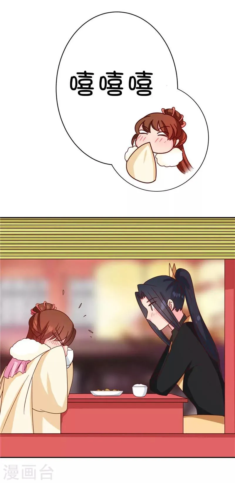 第117话 咕咕咕你不介意吧？ 第52页