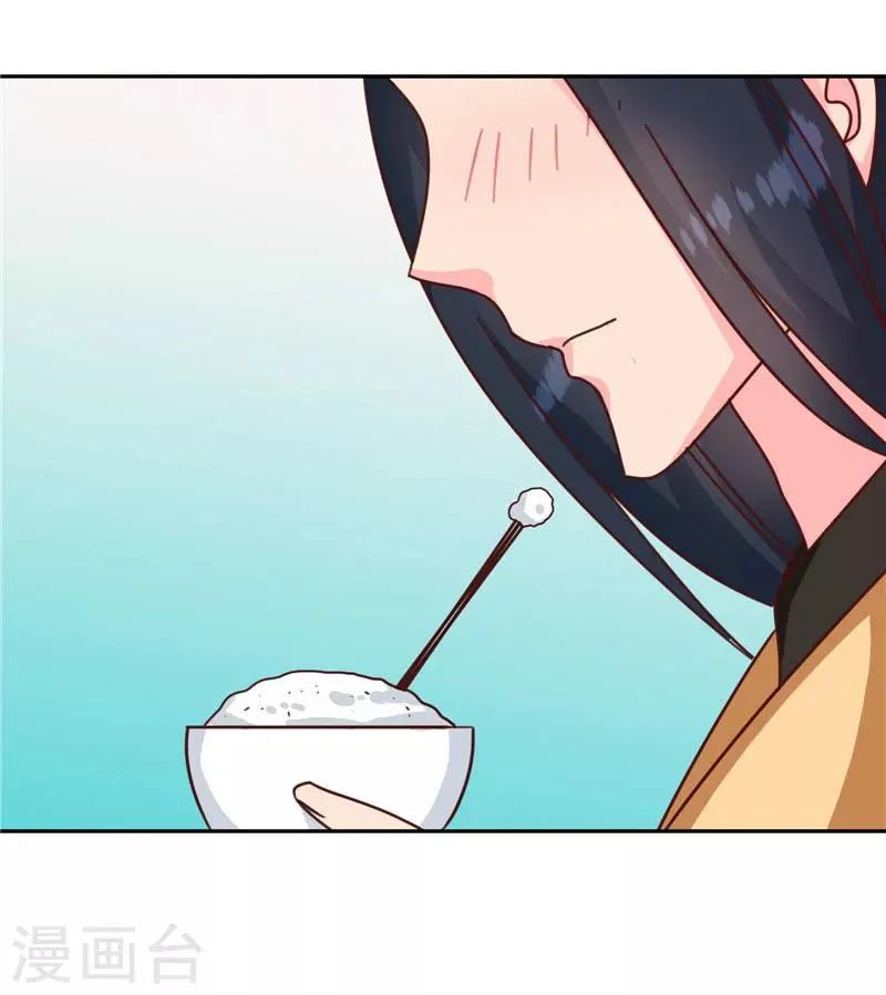 第117话 咕咕咕你不介意吧？ 第53页