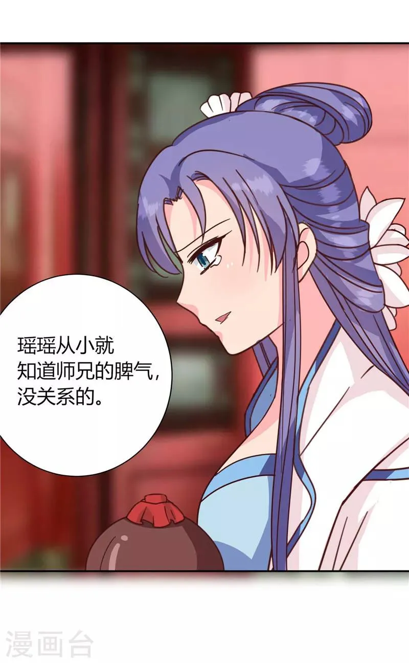 第117话 咕咕咕你不介意吧？ 第55页