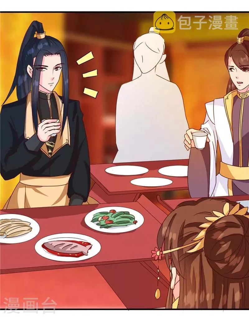 第118话 除夕家宴 第9页
