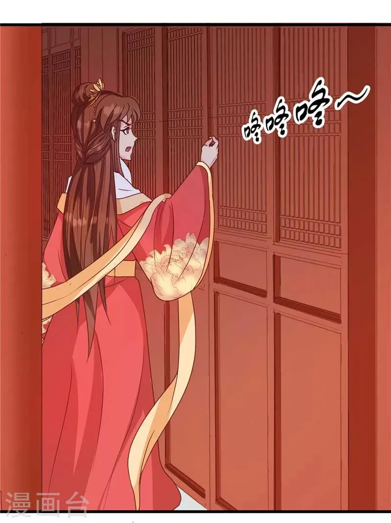 第118话 除夕家宴 第29页