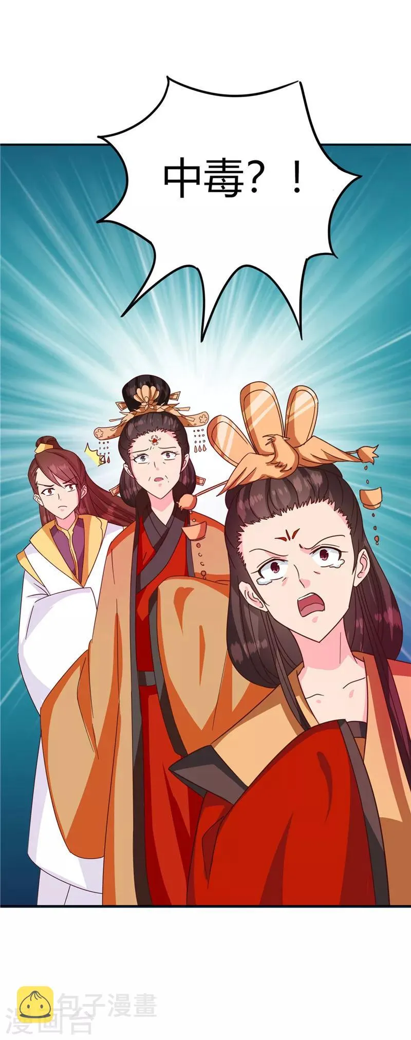 第119话 死不瞑目 第6页