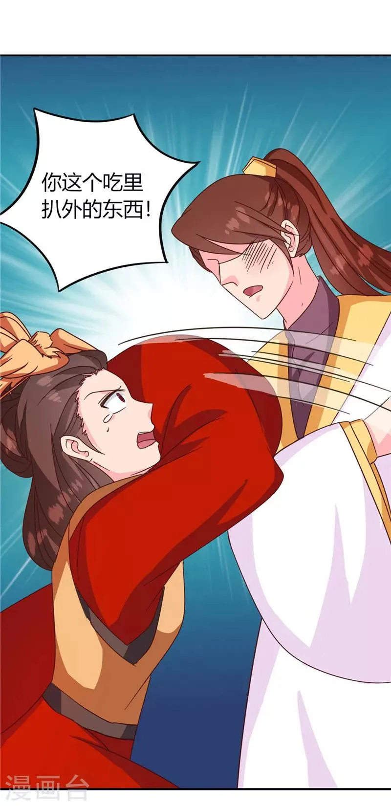 第119话 死不瞑目 第14页
