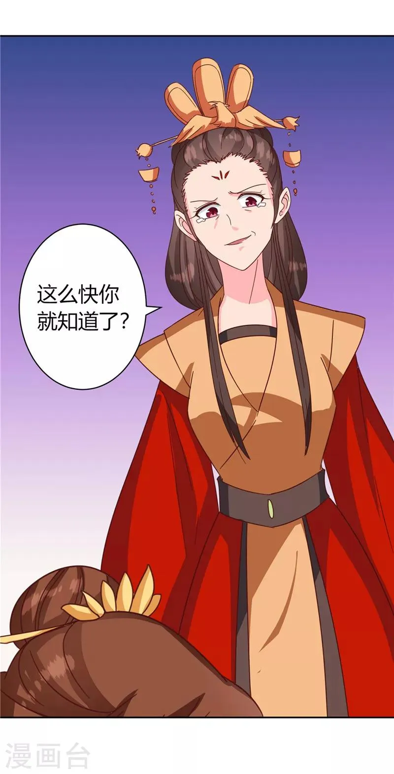 第119话 死不瞑目 第17页