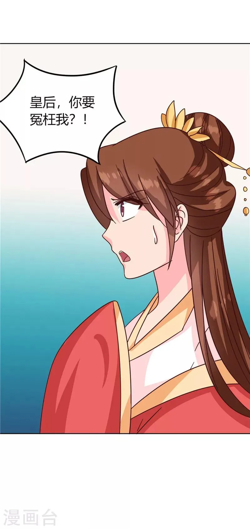 第119话 死不瞑目 第20页