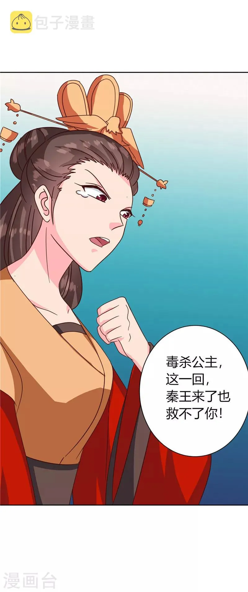第119话 死不瞑目 第24页