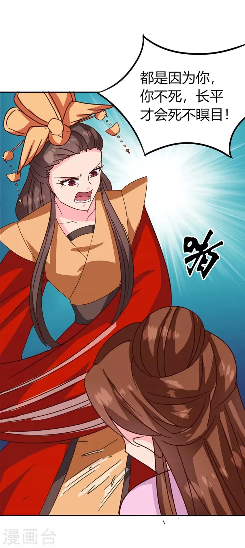 第119话 死不瞑目 第33页