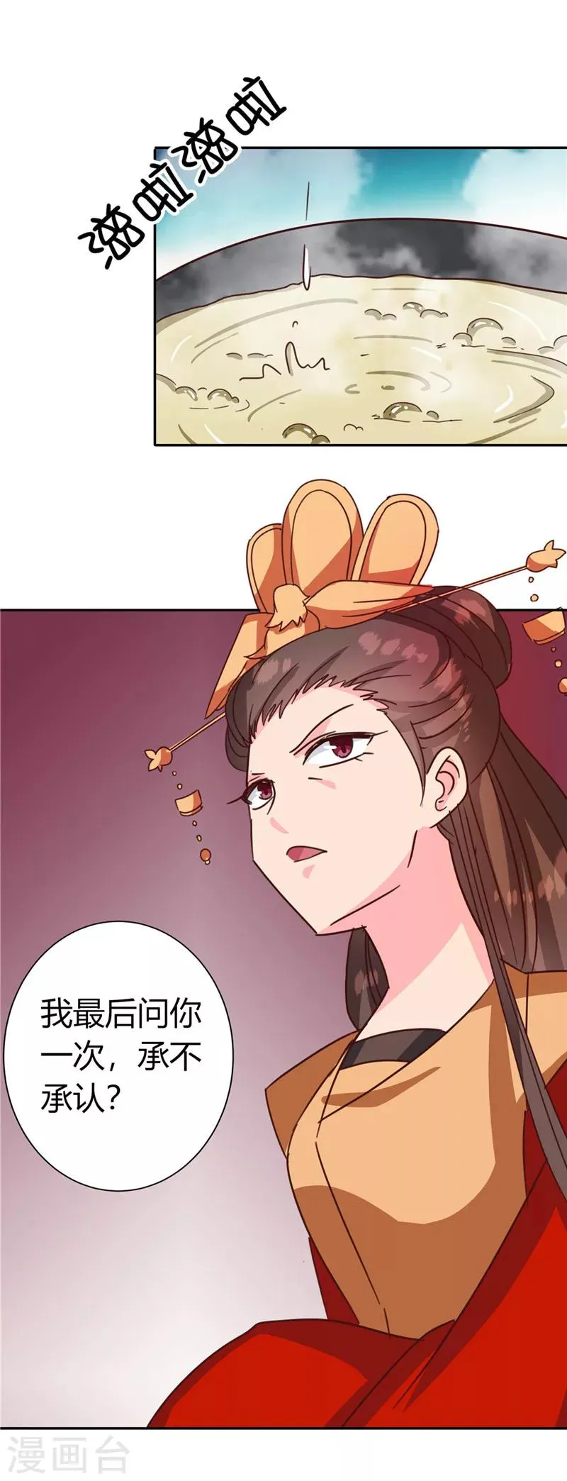 第119话 死不瞑目 第39页