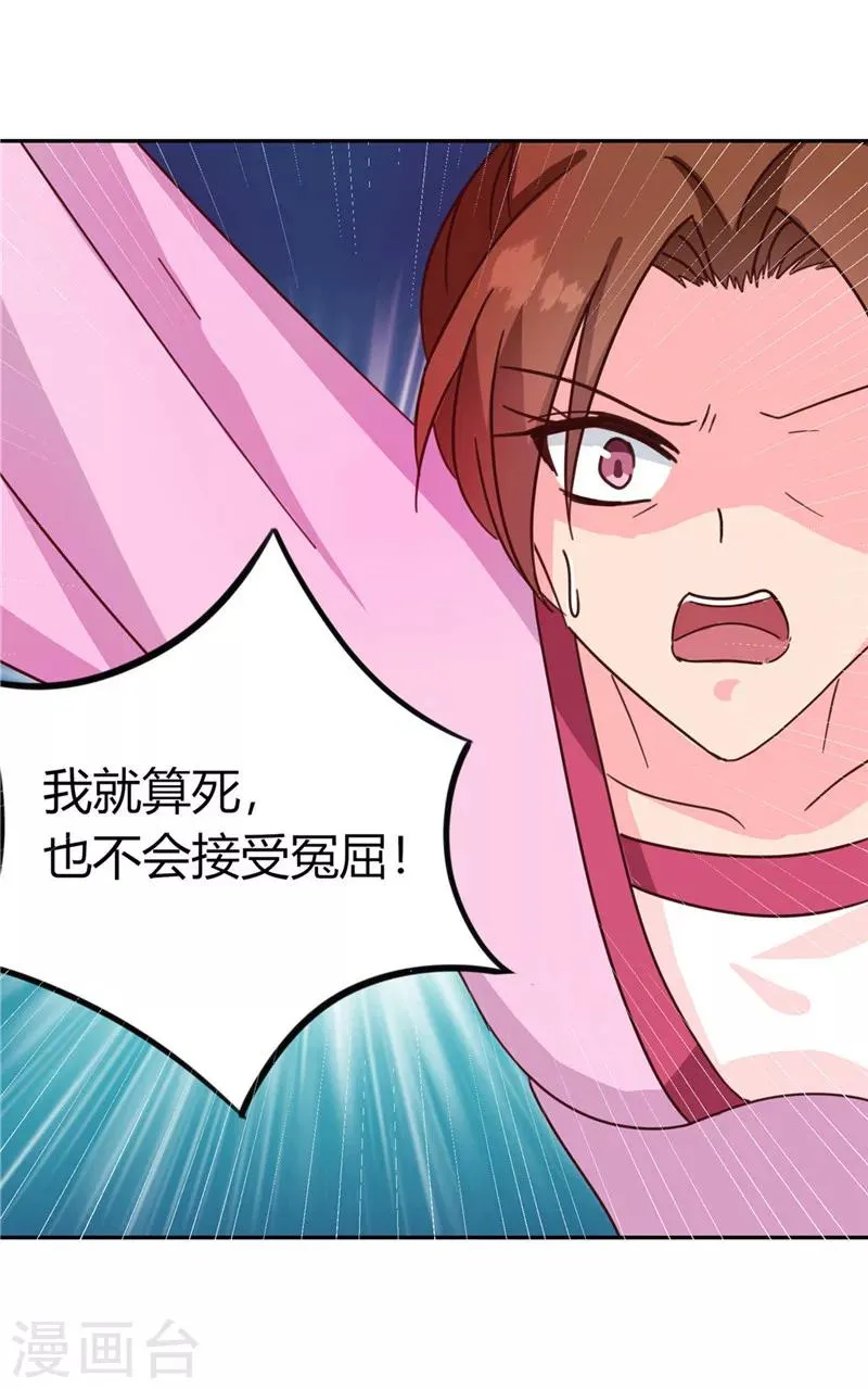 第119话 死不瞑目 第40页