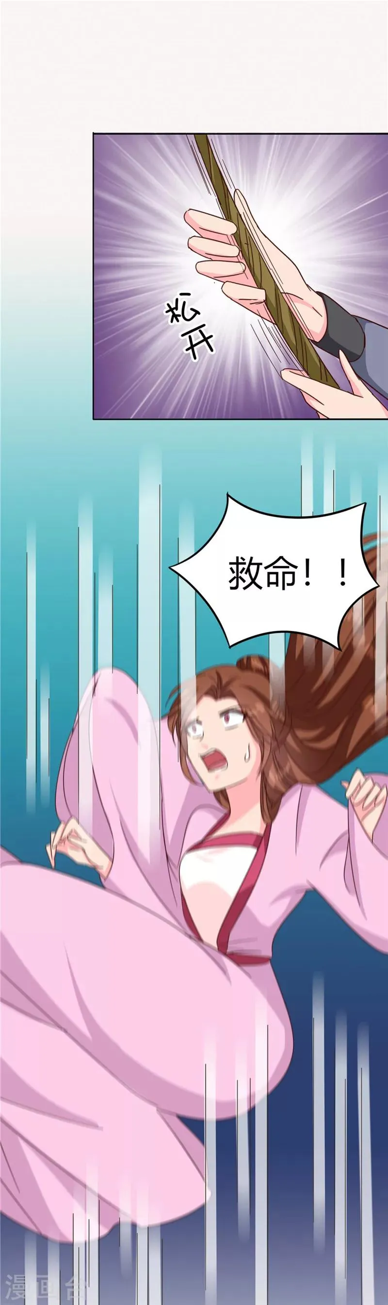 第119话 死不瞑目 第41页