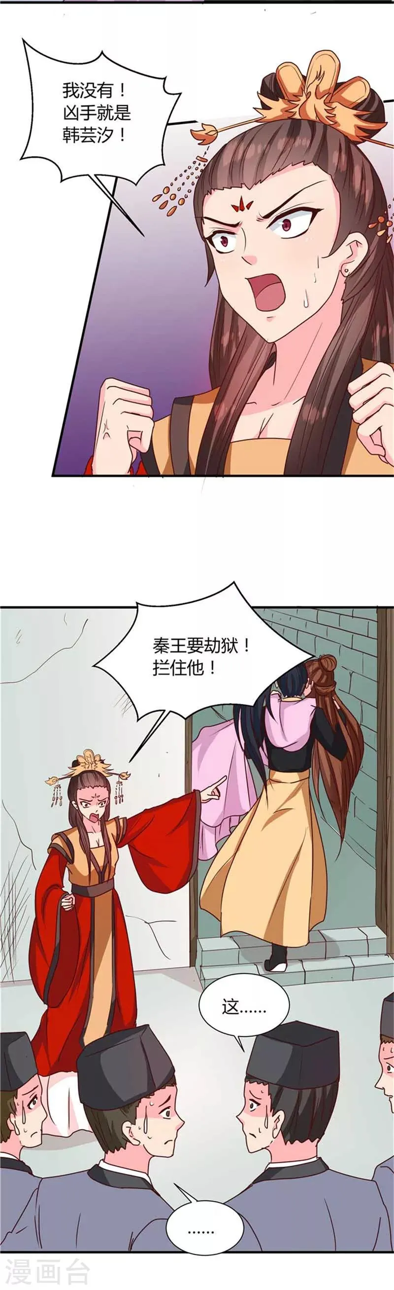 第120话 特赦令 第5页