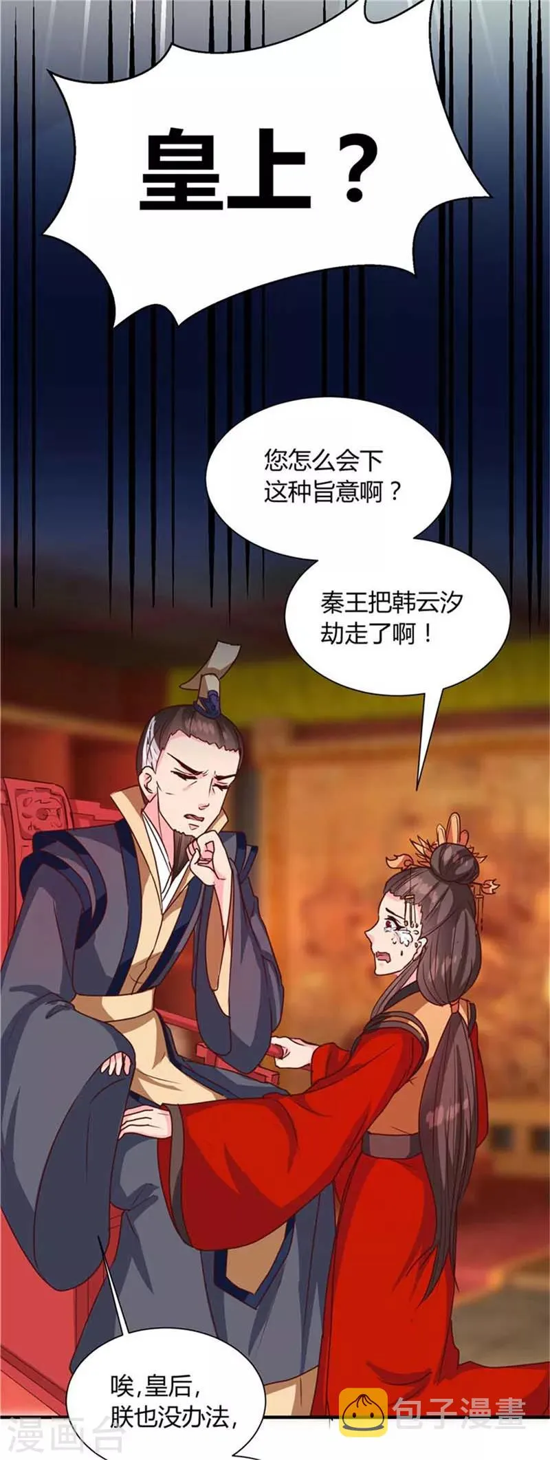 第120话 特赦令 第7页