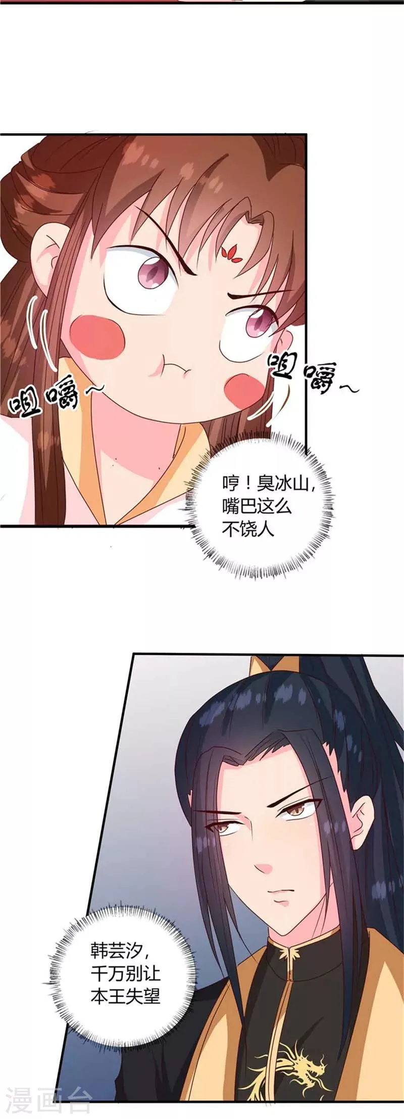 第120话 特赦令 第12页