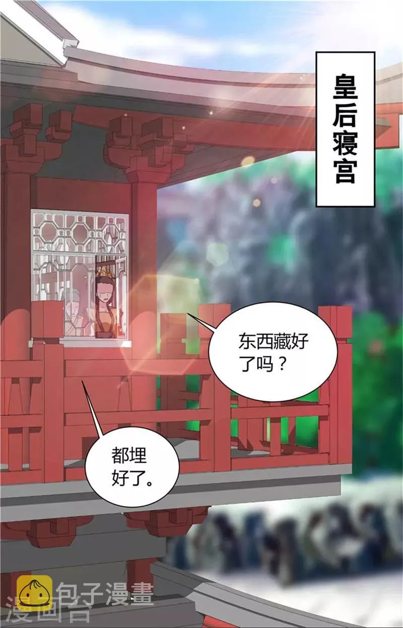 第120话 特赦令 第13页