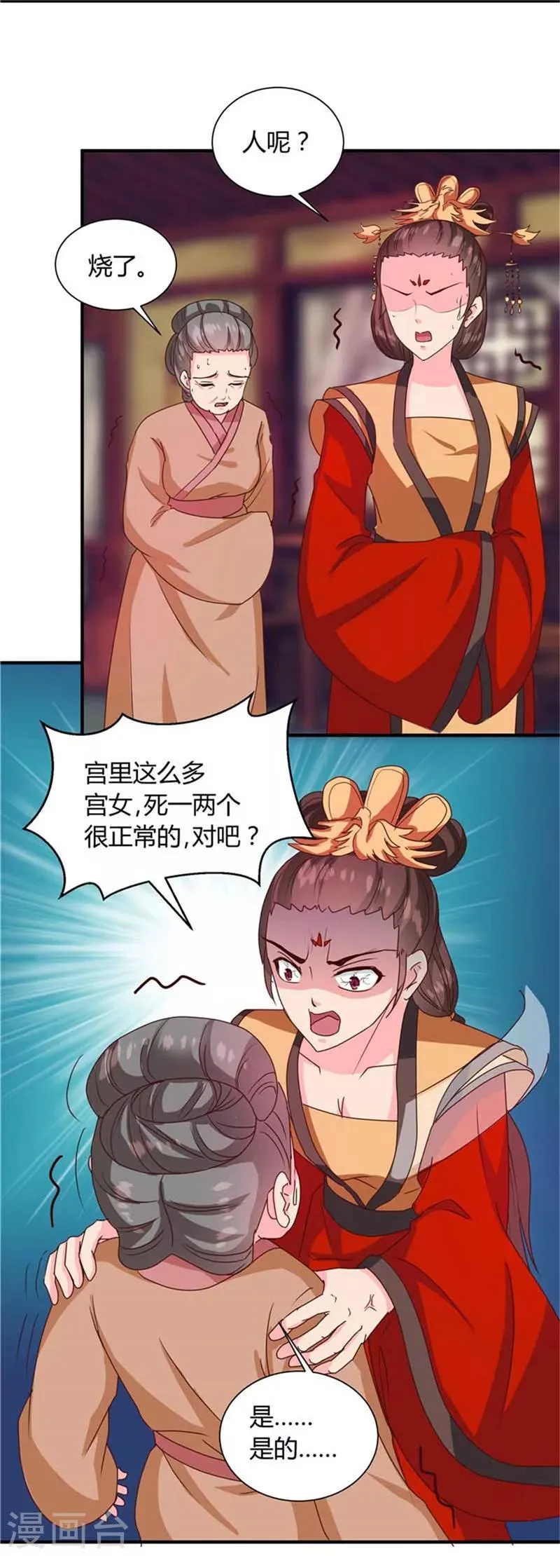 第120话 特赦令 第14页
