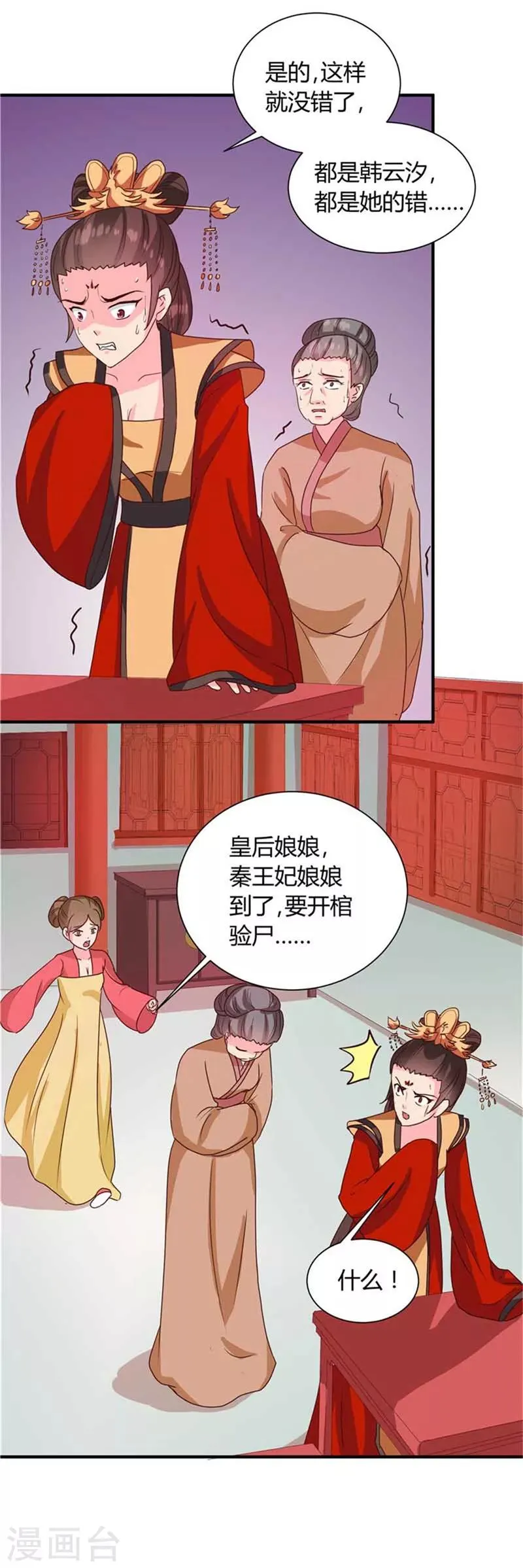 第120话 特赦令 第15页