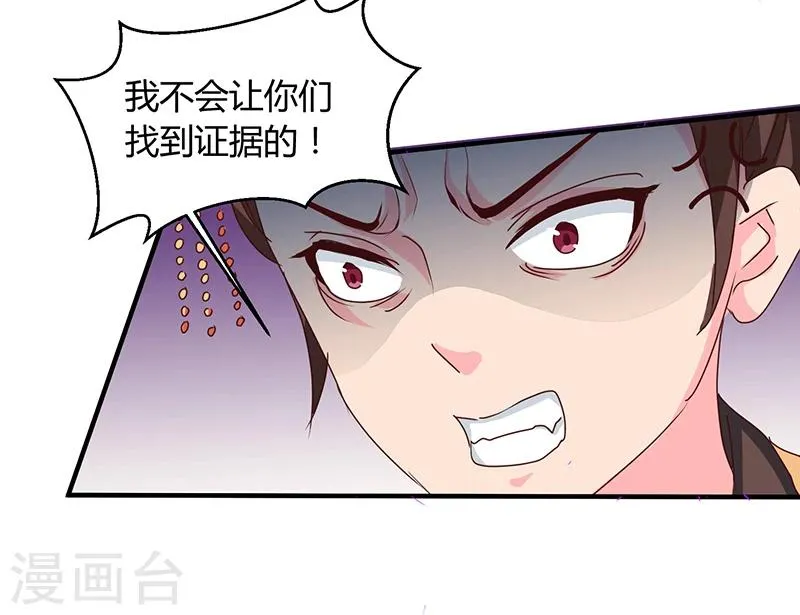 第121话 佛像 第3页