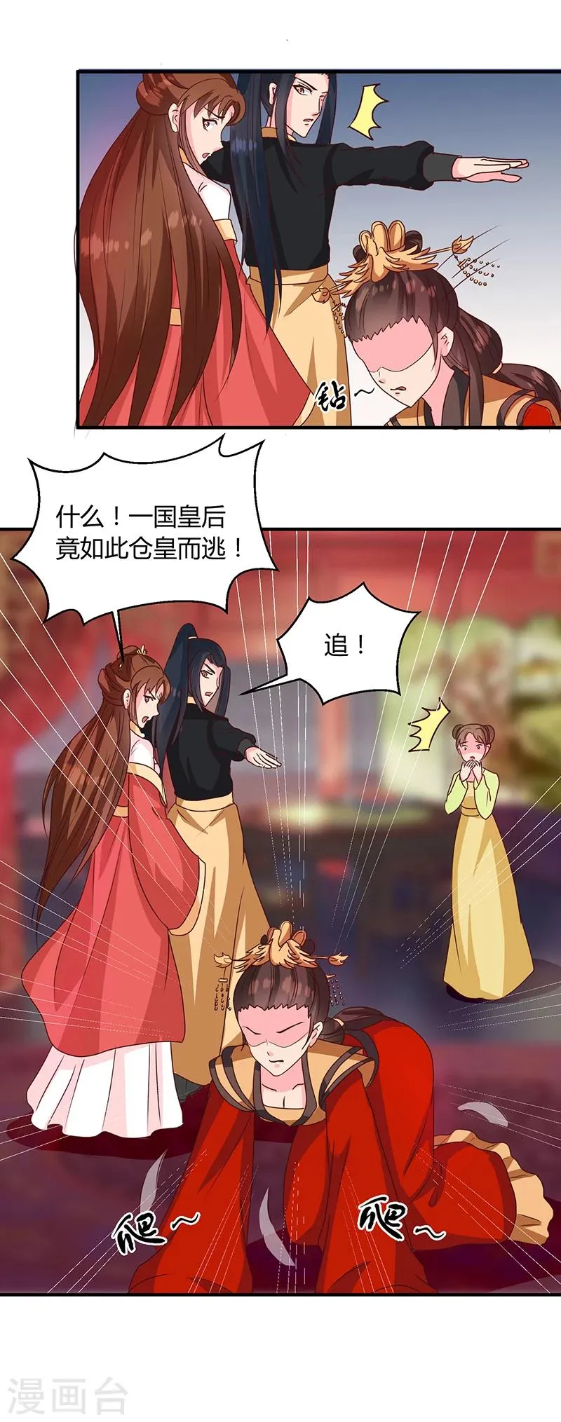 第121话 佛像 第4页