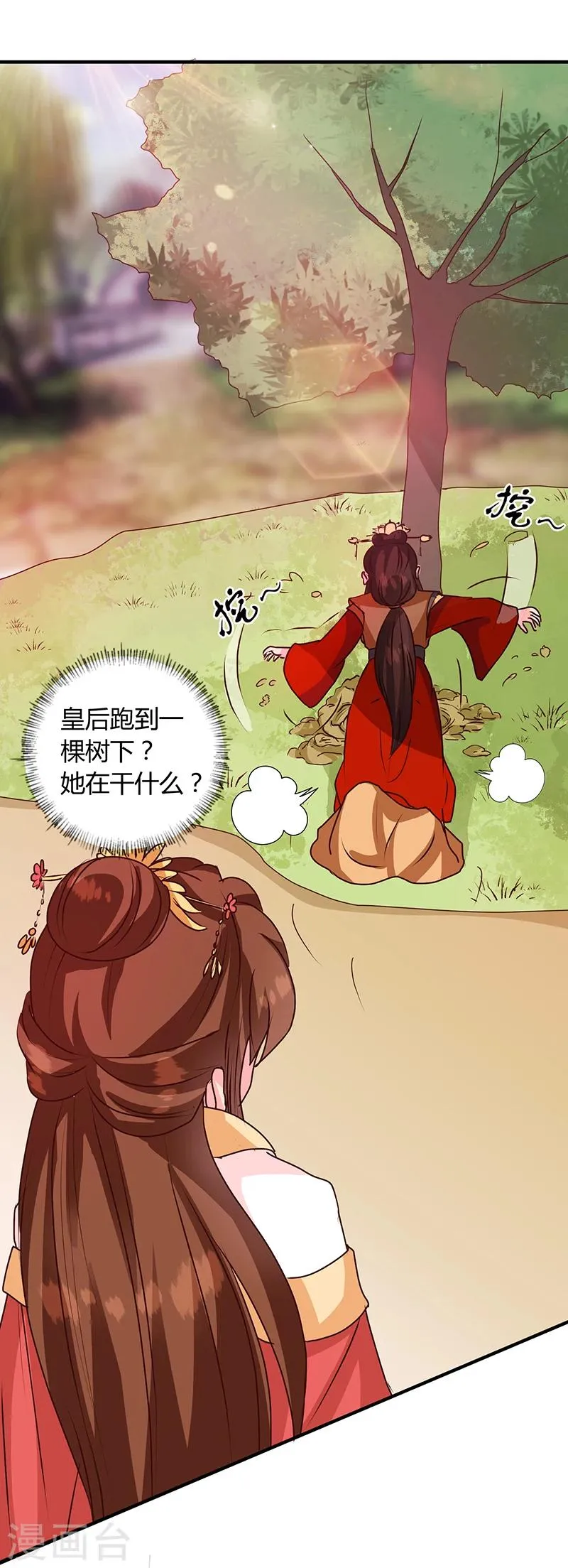 第121话 佛像 第5页