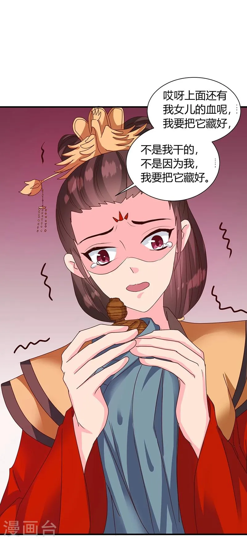 第121话 佛像 第7页