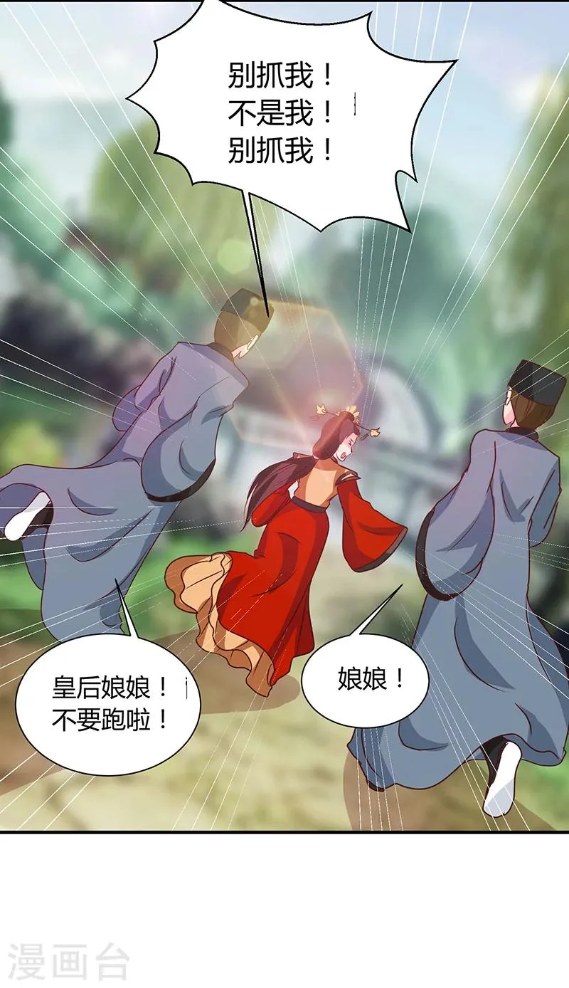 第121话 佛像 第10页