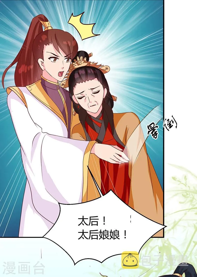 第121话 佛像 第12页