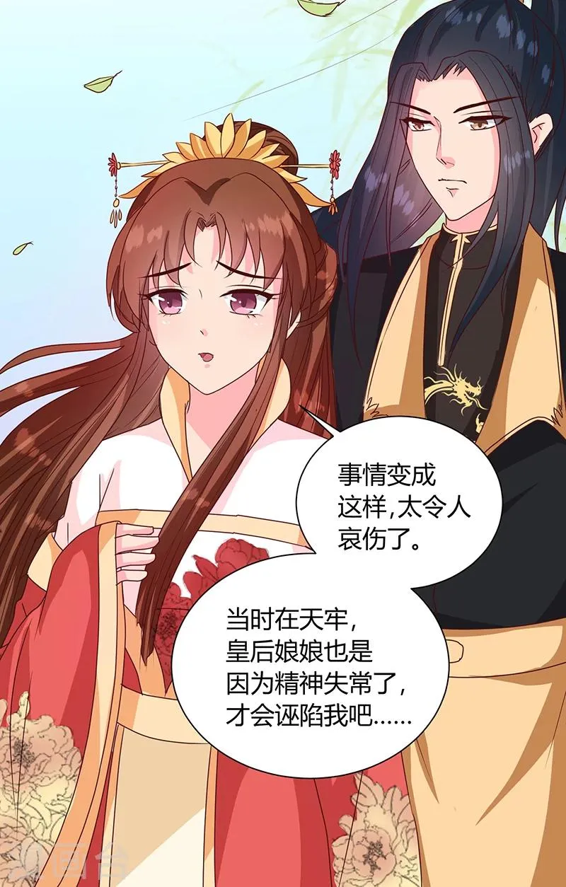第121话 佛像 第13页
