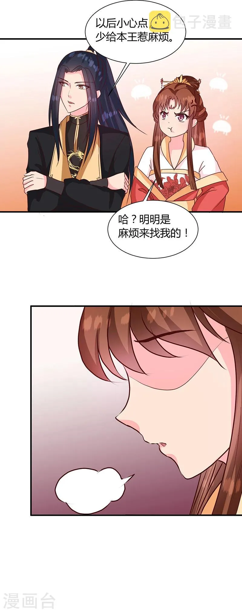 第121话 佛像 第15页