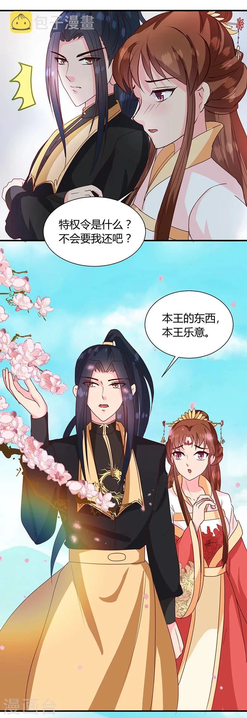 第121话 佛像 第16页