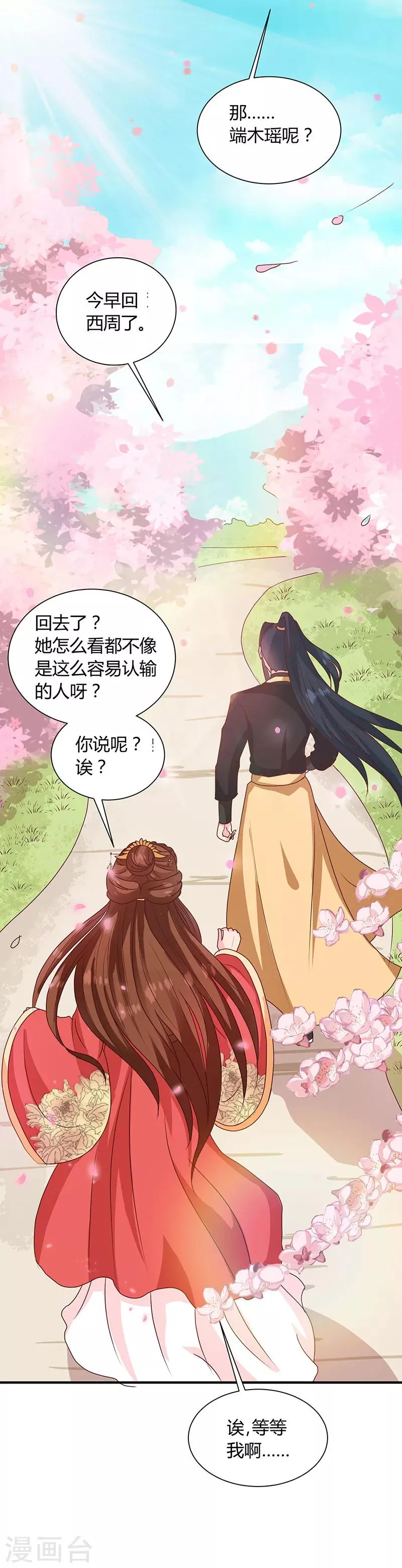第121话 佛像 第17页