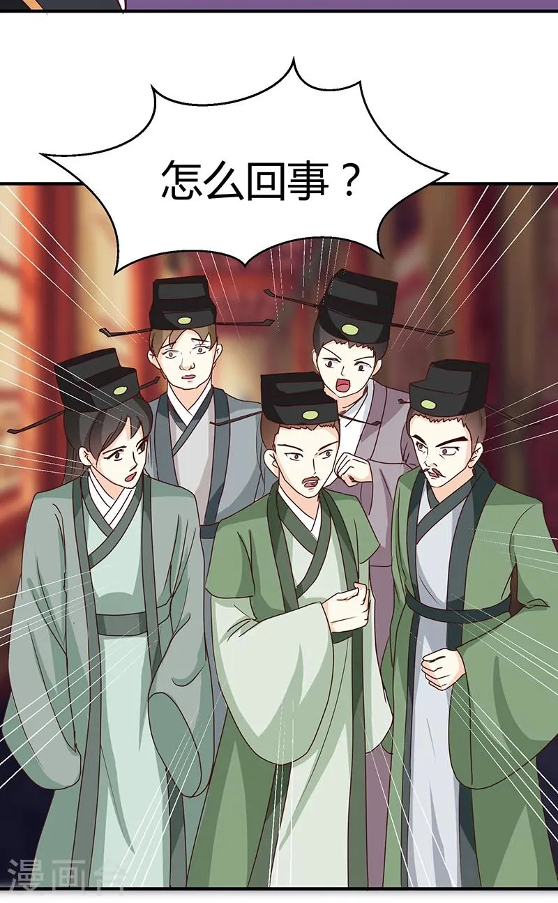 第123话 毒鼠疫 第2页