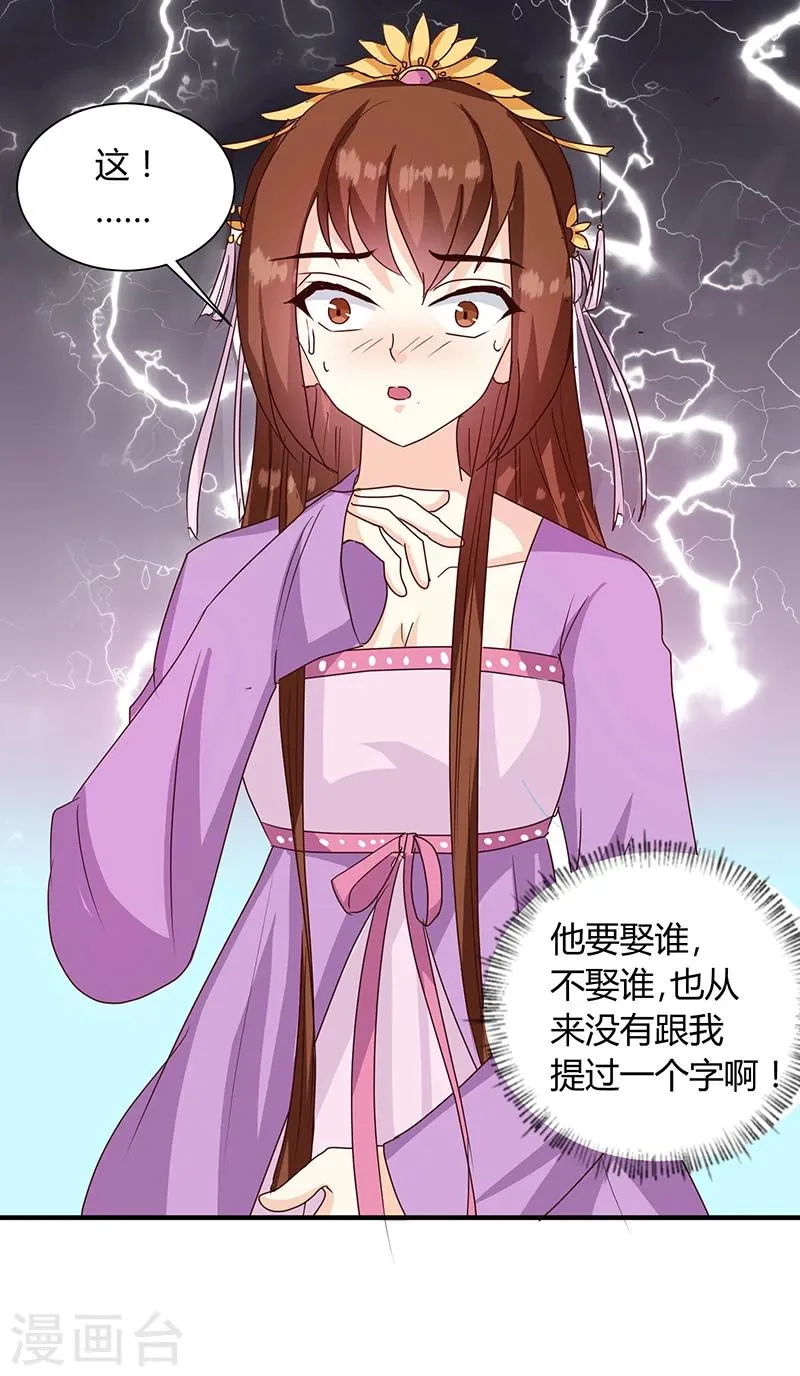 第123话 毒鼠疫 第7页