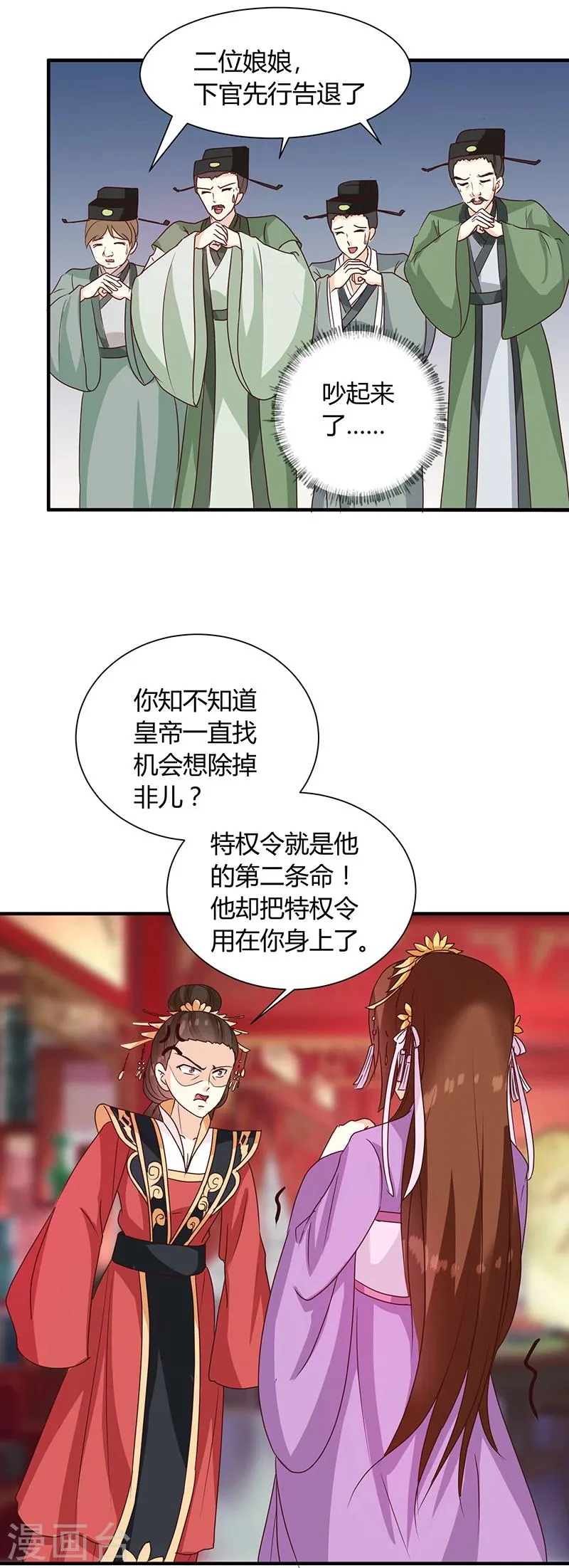第123话 毒鼠疫 第8页