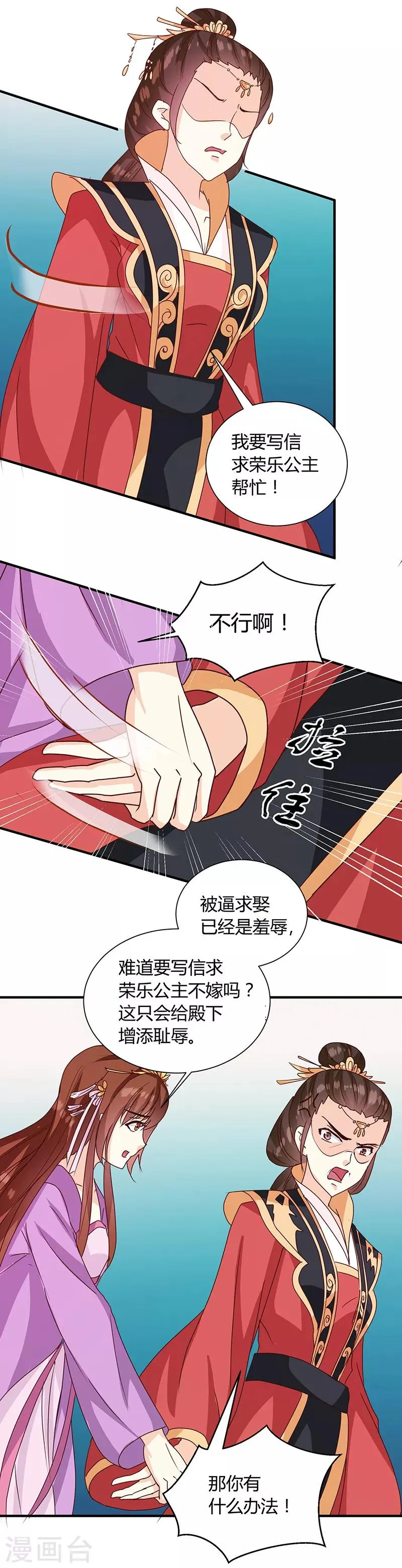 第123话 毒鼠疫 第10页