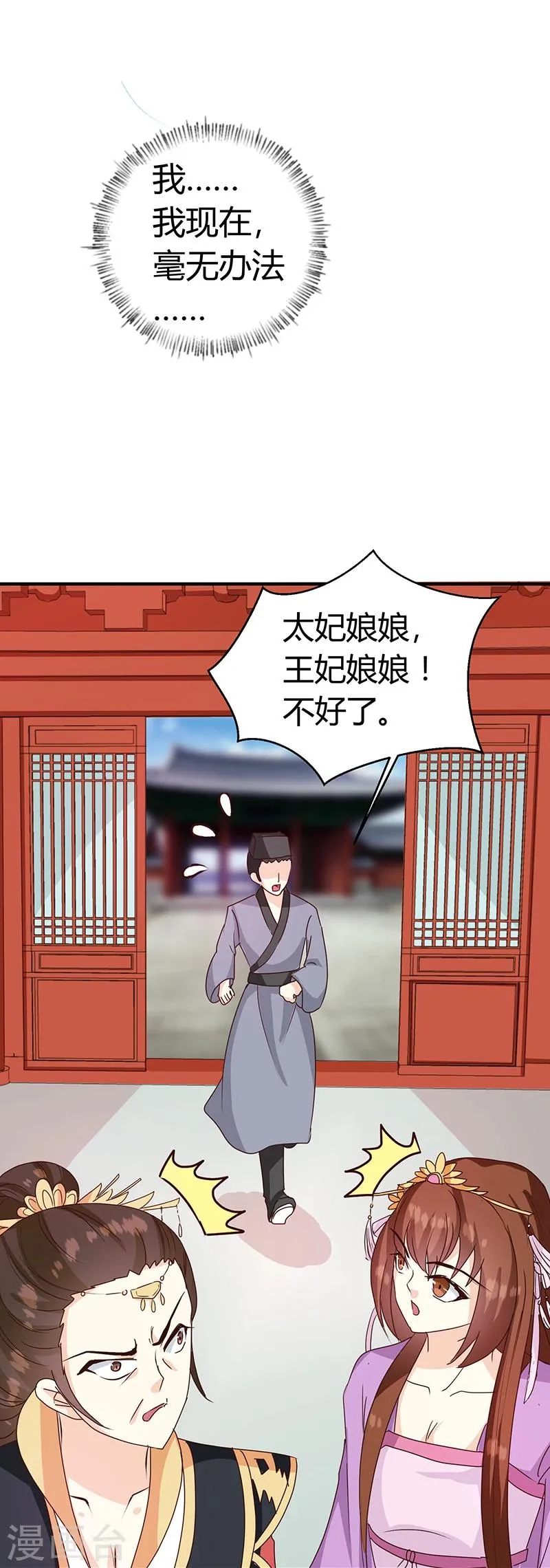 第123话 毒鼠疫 第11页