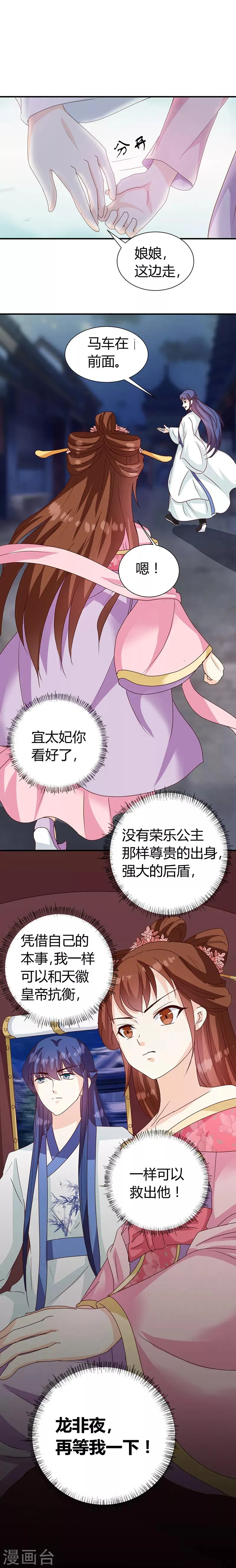 第123话 毒鼠疫 第26页