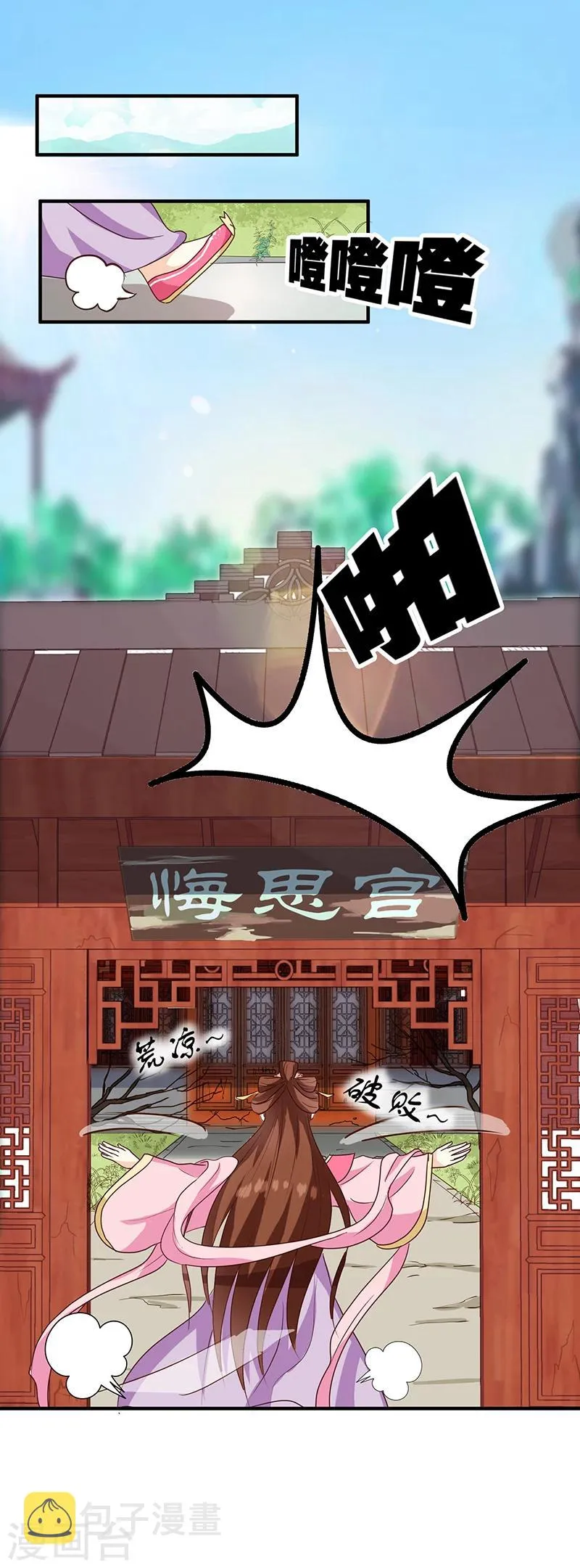 第124话 谁要跟你一清二楚了 第12页
