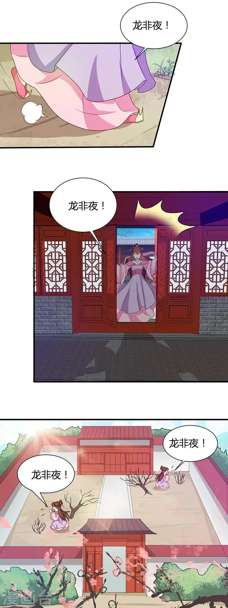 第124话 谁要跟你一清二楚了 第13页