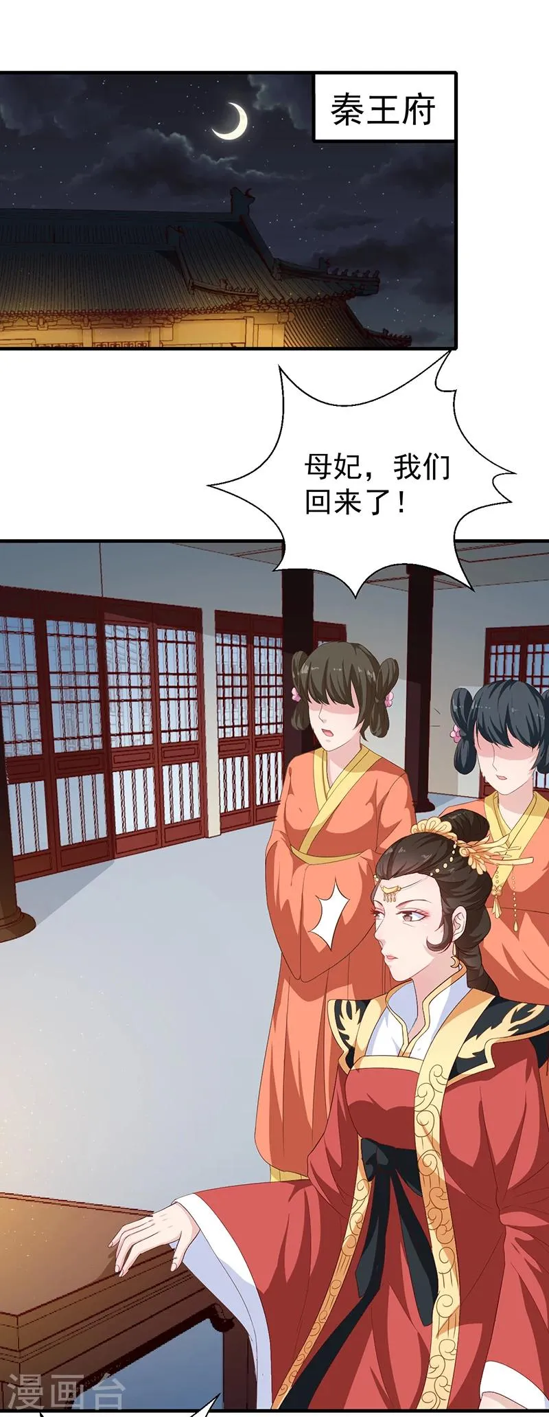 第125话 紫艾草 第1页