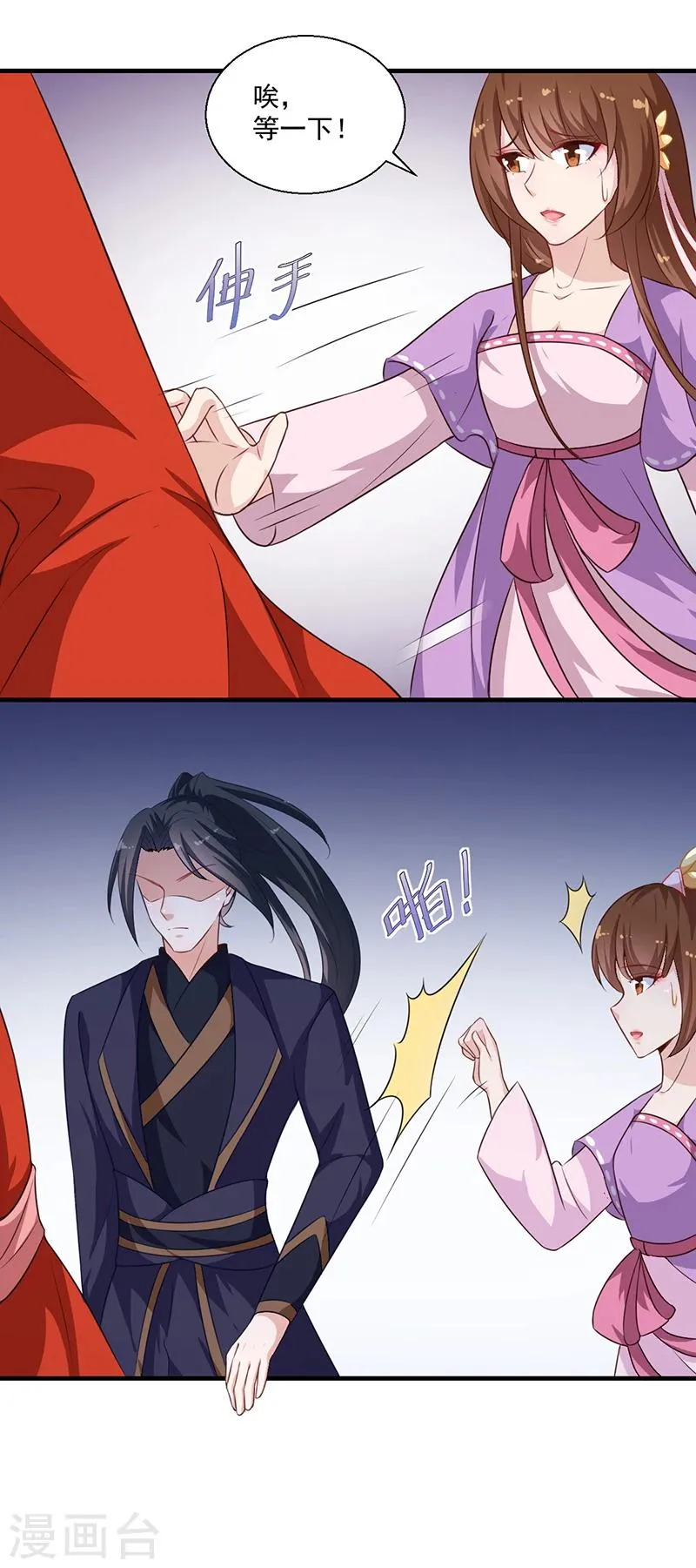 第125话 紫艾草 第17页