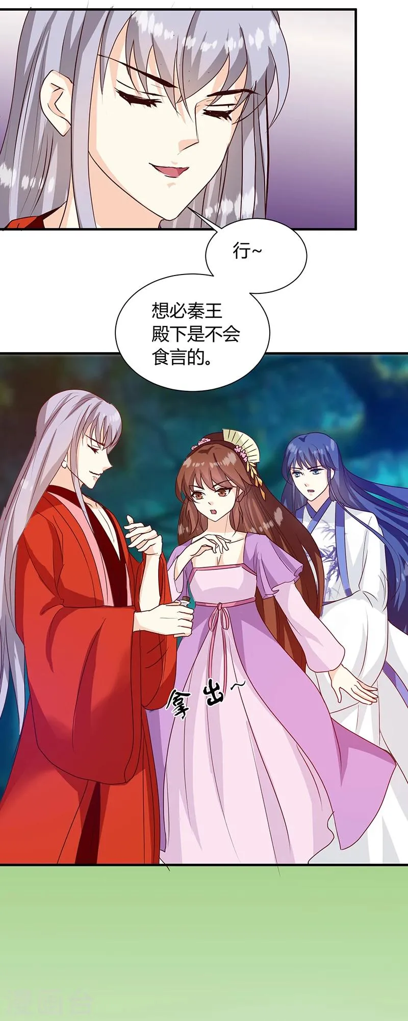 第126话 带你去药城 第6页