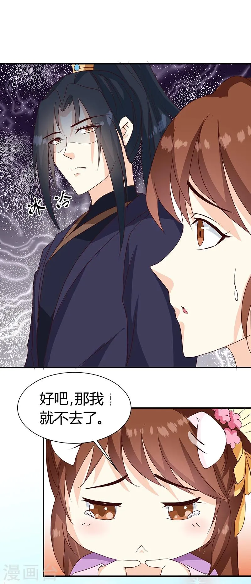 第126话 带你去药城 第14页