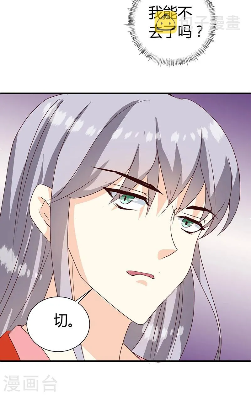 第126话 带你去药城 第17页