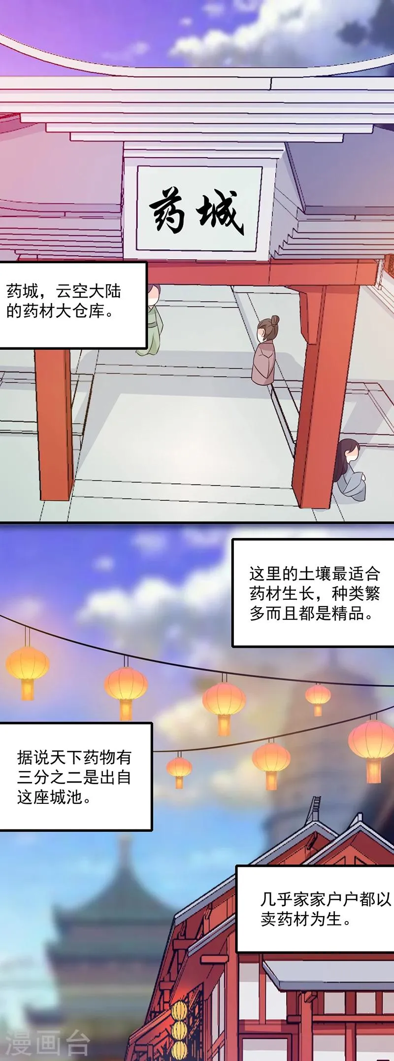 第127话 找到你了！ 第2页