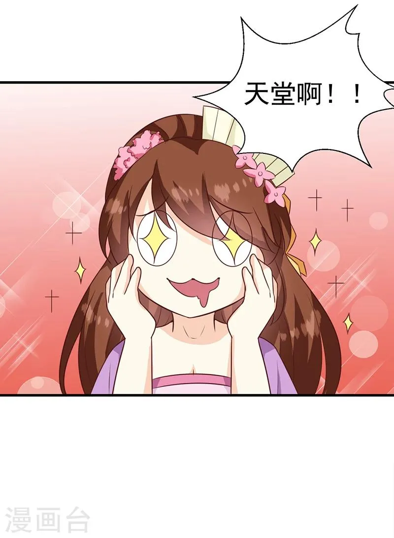 第127话 找到你了！ 第4页