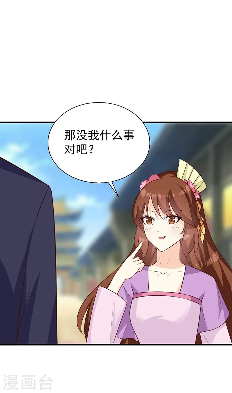 第127话 找到你了！ 第7页